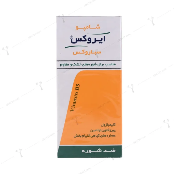 شامپو سباروکس ایروکس مناسب برای شوره های خشک و مقاوم 200 گرمی
