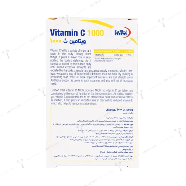 قرص ویتامین ث 1000 میلی گرمی یوروویتال 60 عددی
