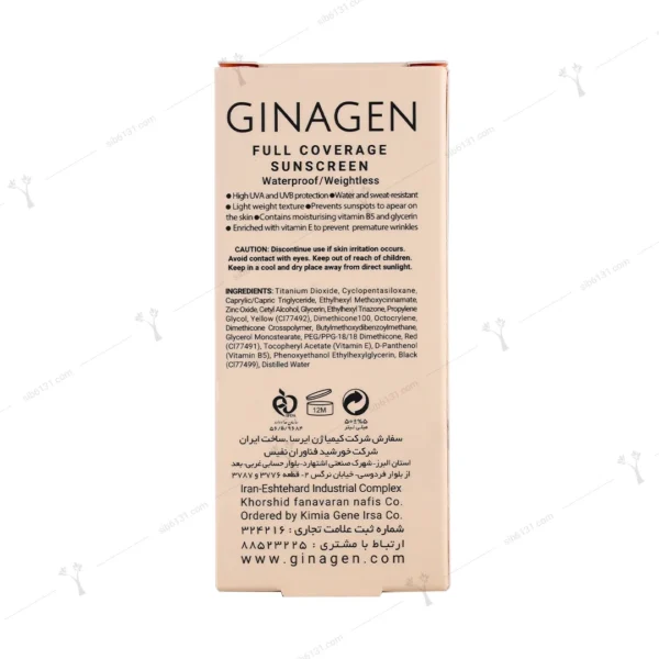 کرم ضد آفتاب ژیناژن پوست نرمال و خشک شماره 2 spf 50