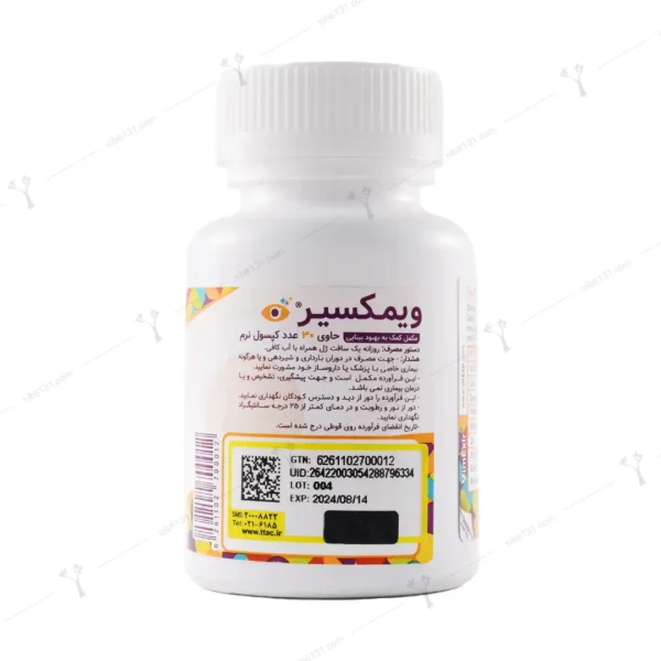 کپسول ژلاتینی نرم ویمکسیر نیک سینا اکسیر 30 عددی