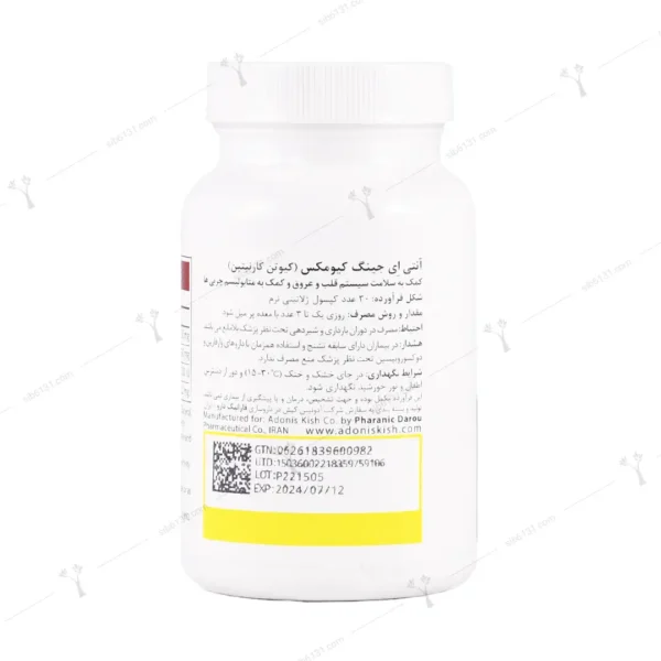 کپسول ژلاتینی نرم کیومکس آنتی ایجینگ 30 عددی