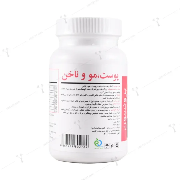 کپسول پوست مو ناخن برونسون 60 عددی