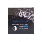 ویال خوراکی ال کارنتین 3000 میلی گرم نورم لایف 10 عددی