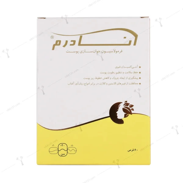قرص آنادرم سلامت پرمون امین 60 عددی