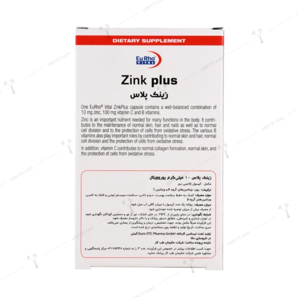 قرص زینک پلاس یوروویتال 10 میلی گرمی یوروویتال 60 عددی
