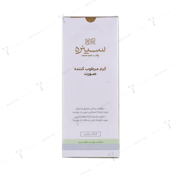 کرم مرطوب کننده سینره مناسب پوست چرب 65 میلی لیتری