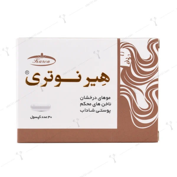کپسول هیرنوتری کارن 30 عددی