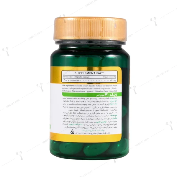 کپسول ژلاتینی نرم زینک 40 میلی گرمی دانا فارما 30 عددی
