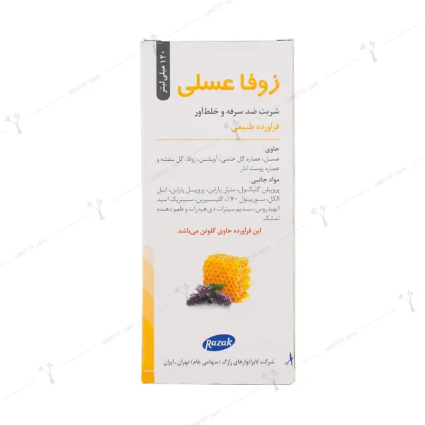 Razak Honey Zoufa Syrup 120 ml
