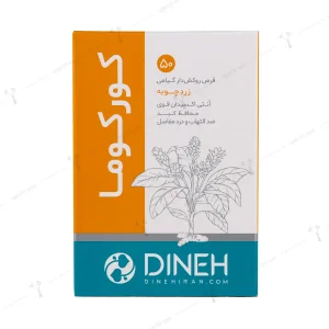 Dineh Turmeric Curvuma 50 FC Tablets