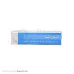 ژل استراتامد استرات فارما 5 گرمی