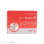 قرص کلسیم+ویتامین D شفا 50 عددی