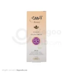 بی بی کرم آردن بیوتی فاقد چربی spf 20 بژ روشن 40 میلی لیتری