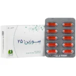 کپسول سوزین ۲۵ الحاوی