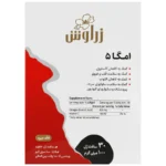 سافت ژل امگا 5 پلاس ویتامین ای زراوش 30 عددی