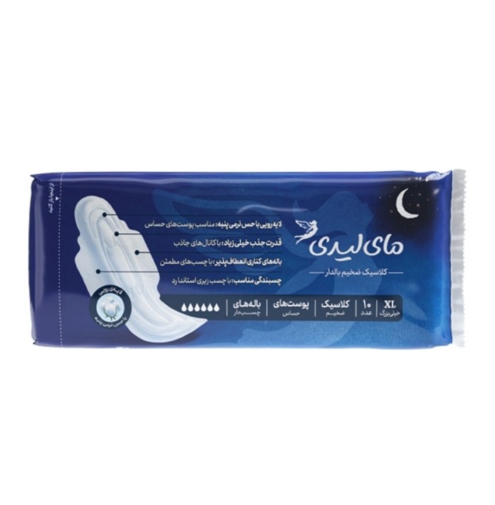 خرید-نوار-بهداشتی-بالدار-ضخیم-کتان-mylady-مای-لیدی-مدل-classic-sensitive-خیلی-بزرگ-بسته-10-عددی نوار بهداشتی کلاسیک ضخیم بالدار مای لیدی پوست های حساس سایز خیلی بزرگ 10 عددی - Image 1