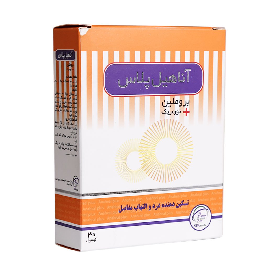 Salamat-Parmoon-Amin-Anaheal-Plus-Bromelain-Turmeric-Capsulates-30-Cap کپسول آناهیل پلاس سلامت پرمون امین 30 عددی - Image 1
