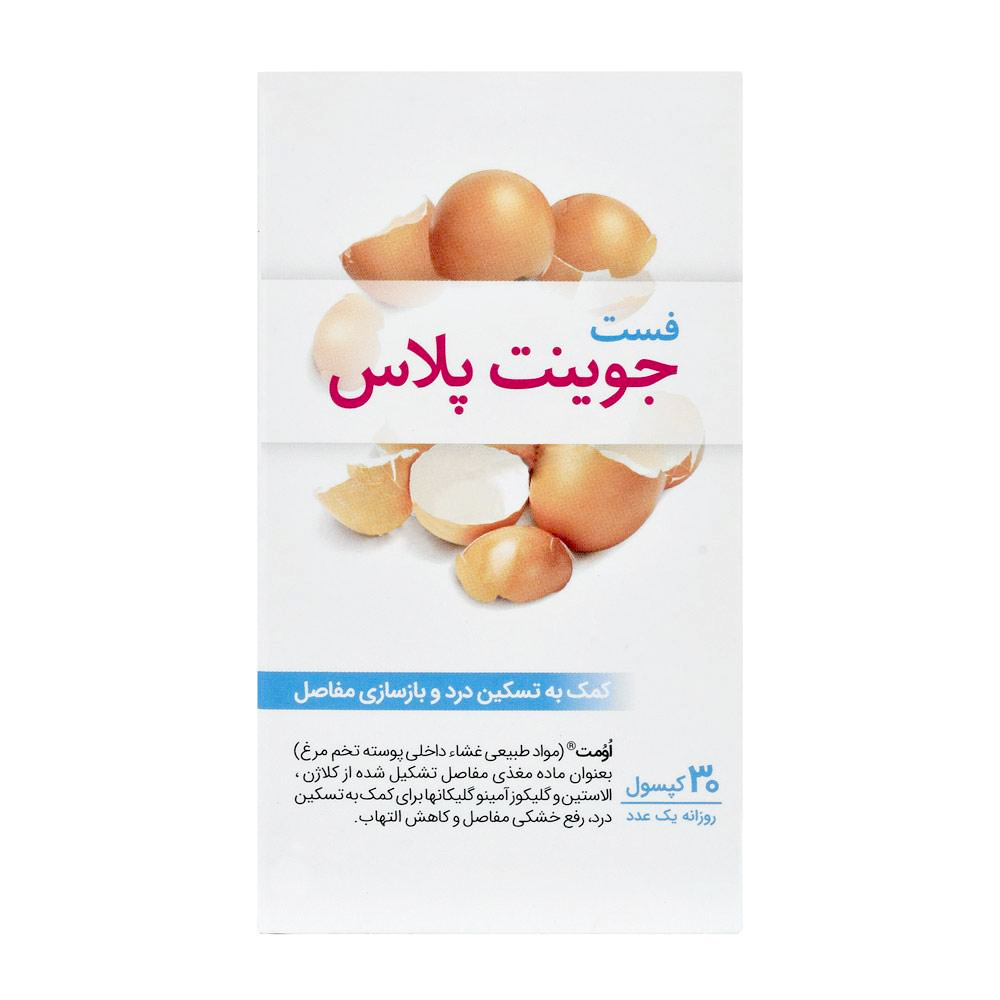 Koushan-Pharmed-Fast-Joint-Plus-30-Cap کپسول فست جوینت پلاس جنیون هلث 30 عددی - Image 1