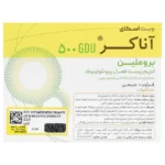 کپسول آناکر 500 جی دی یو ویت اسکای 30 عددی